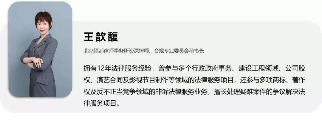 恒都合規(guī)專業(yè)委員會成員受邀到德和衡宇欣環(huán)境合規(guī)團(tuán)隊(duì)參觀交流